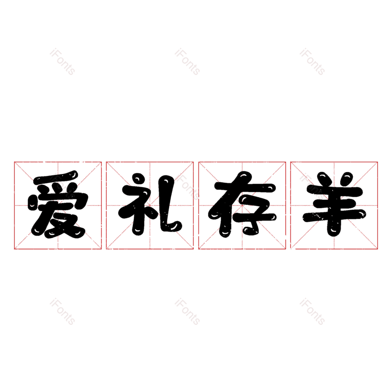 图片,元素,PNG,免抠素材
